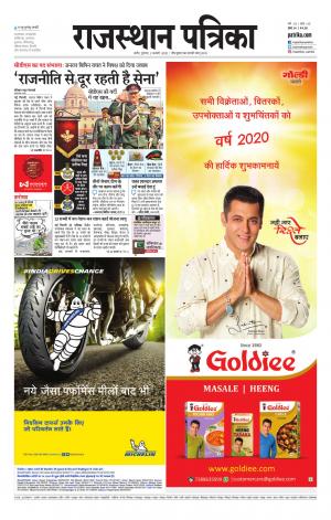 Rajasthan Patrika Nagaur