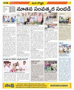 Vijayanagaram Constituencies