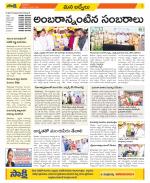 YSR Kadapa Constituencies