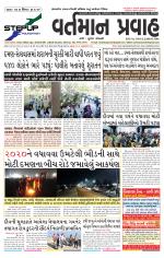 VARTMAN PRAVAH Daily