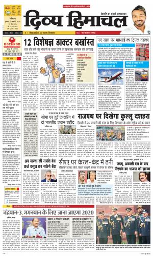 Divya Himachal Dharmshala