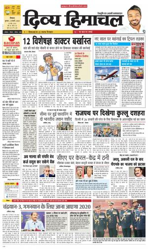 Divya Himachal Shimla