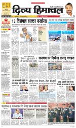 Divya Himachal Chandigarh+Mera Shimla +Aastha