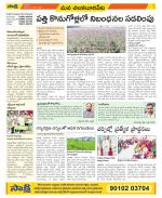 Guntur Amaravathi Constituencies