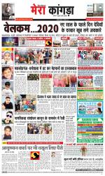 Divya Himachal Dharamsala+ Mera Kangra +Aastha