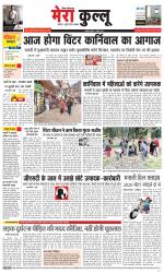 Divya Himachal Dharamsala+Mera Kullu +Aastha