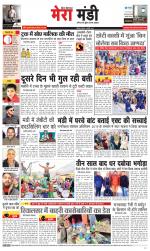 Divya Himachal Dharamsala+Mera Mandi +Aastha