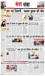 Divya Himachal Dharamsala+Mera Chamba+Aastha