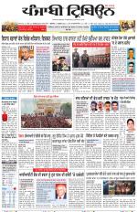 Punjabi Tribune