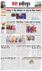 Divya Himachal Dharamsala+Mera Hamirpur +Aastha