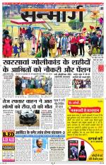 AAWAMI NEWS RANCHI