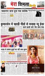 Divya Himachal Shimla+Mera Shimla +Aastha