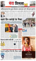 Mera Shimla (City Plus)