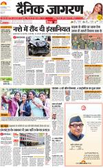 Jamshedpur Hindi ePaper, Jamshedpur Hindi Newspaper - InextLive