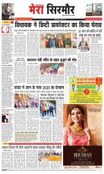 Divya Himachal Shimla+Mera Sirmour +Aastha 