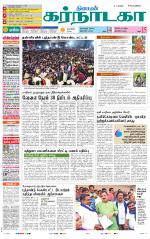 Bangalore Supplement