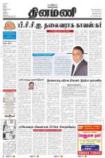 Dinamani -Tirunelveli