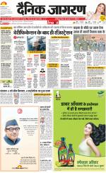 Prayagraj Hindi ePaper, Allahabad Hindi Newspaper - InextLive