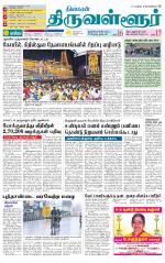 Tiruvellore-Chennai Supplement