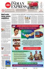 The New Indian Express-Vijayawada
