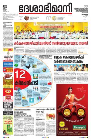 Ernakulam, 2nd January 2020