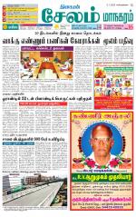 Managaram-Salem Supplement