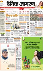 Lucknow Hindi ePaper, Lucknow Hindi Newspaper - InextLive