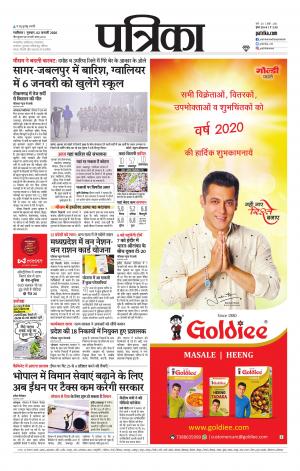 Gwalior Patrika