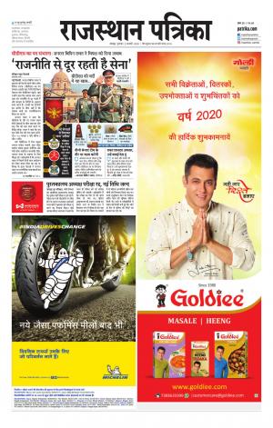 Rajasthan Patrika Jodhpur