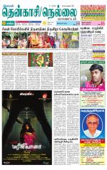 Nellai District-Tirunelveli Supplement