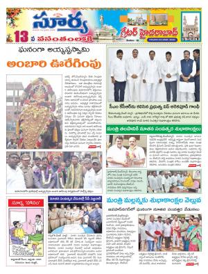 Thursday 02 Jan,2020