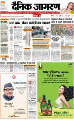 Varanasi Hindi ePaper, Varanasi Hindi Newspaper - InextLive