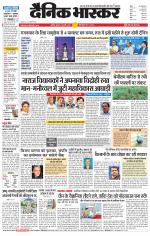 अकोला मेल 