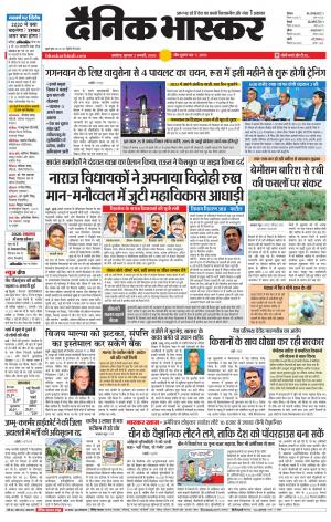 अकोला मेल