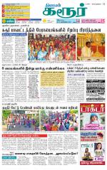 Karur-Trichy Supplement