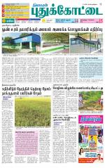 Pudukkottai-Trichy Supplement