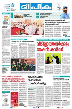 Deepika 02 January 2020