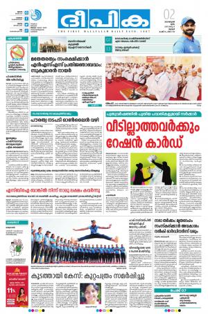 Deepika 02 January 2020