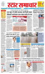 Star Samachar Satna