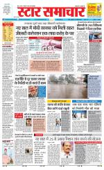 Star Samachar shahdol