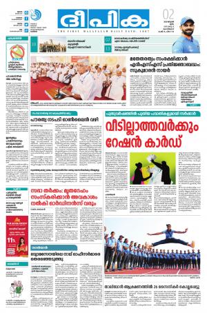 Deepika 02 January 2020