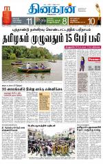 Madurai  Main 