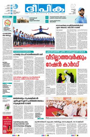 Deepika 02 January 2020