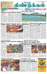 Dindigul-Madurai Supplement