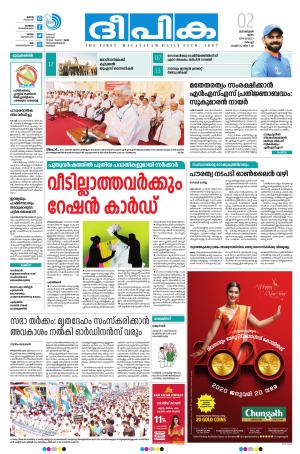 Deepika 02 January 2020