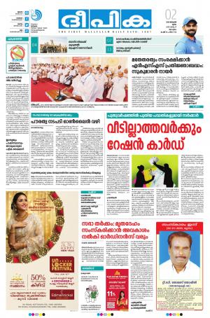 Deepika 02 January 2020