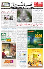 Siasat Daily