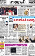 Kozhikode (includes Wayanad)