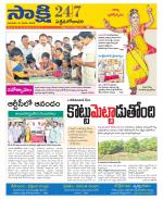 West Godavari District