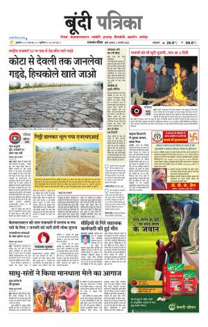 Bundi Raj. Patrika Epaper